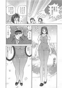 [Mori Hiromi] Anyohime