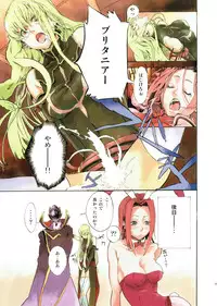 (COMIC1☆7) [Ajisaidenden (Kawakami Rokkaku, Takanashi Rei)] Awaawa de C.C. na Hon (CODE GEASS: Lelouch of the Rebellion)