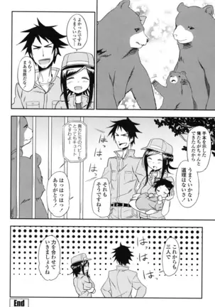 Hontowa H Shitemitai