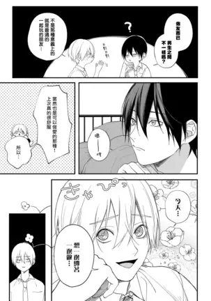 Houkago Virginity - Virginity afterschool 1-3