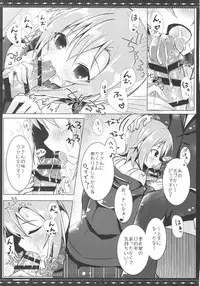 (SC2017 Summer) [rocomani (Manatsu Roco)] DARIINA REVENGE (THE IDOLM@STER CINDERELLA GIRLS)