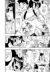 COMIC Mate Legend Vol.12 2016-12 [Digital]