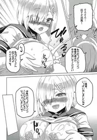 (SC2017 Autumn) [Gimme Logic (Tanaka Miyabi)] Uchi no KuchiKu wa Loli Kyonyuu (Kantai Collection -KanColle-)