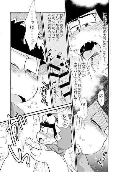 (Kahou wa Nete Matsu SPARK2017) [MatsuCha. (Maccha)] Mahou no Onaho to Yousei-san to Pakakara Soushuuhen! (Osomatsu-san)