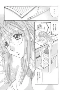 (ComiComi2) [Absorb (Fujiku Yuima)] Narustream (Love Hina)