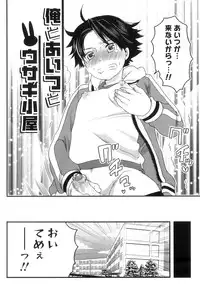 [Inochi Wazuka] Oishii Bokura wa Ikaga?