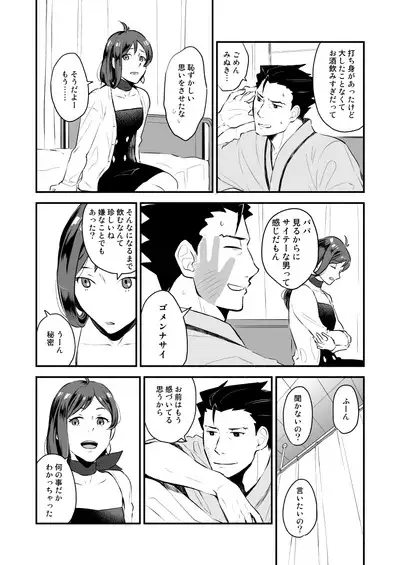 Koi no mokuhiken koushichuu