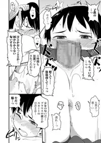 COMIC Mate Legend Vol. 18 2017-12 [Digital]