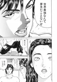 [Keisuke Itagaki] Grappler Baki SAGA (The Romantic Contact chapter) [JAP]
