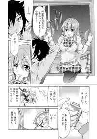 [Inoue Yoshihisa] TEACHER x TEACHER