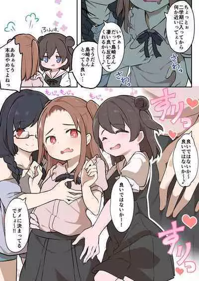 ●●● Is Possessed ●● Etch! ~I Possessed The Tsundere Chairperson in Our Class~