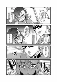 [Kagurazaka Saki] Kinbaku Choukyou Chikan Densha (1)～(9) [Digital]