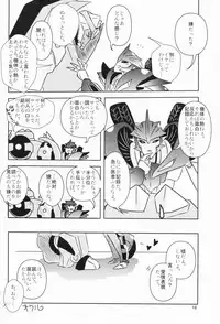 (C84) [Ginga no Himitu Kichi (Kino Tsukimi)] Yamiisha Daaisuki! (Chou Robot Seimeitai Transformers: Prime)