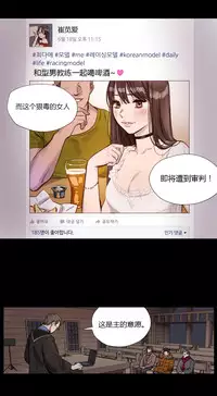 [Ramjak] Atonement Camp Ch.0-36 (Chinese)