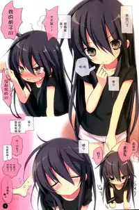 (C88) [KOTSU (KOTSU)] Shana no Kiss de okita.2 (Shakugan no Shana) [Chinese] [脸肿汉化组]