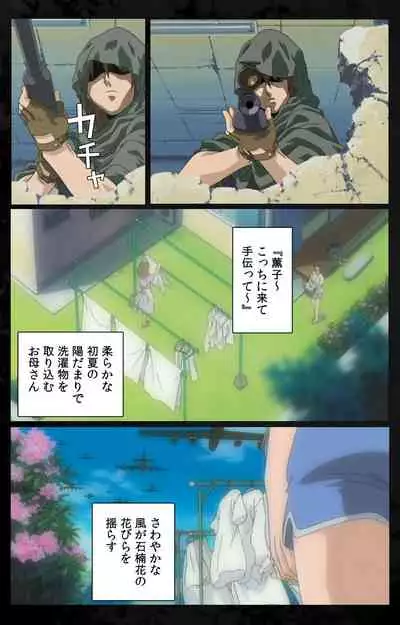 DARK SHELL ori no naka no tsuya kanzenhan