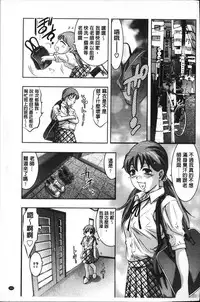 [Onikubo Hirohisa] Seishokusha! Nakadashi Shidou [Chinese]