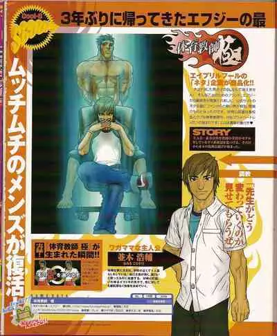 Cool-B Vol.23 2009-01