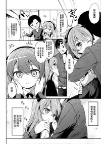 [Kaname (Siina Yuuki)] Shimada Arisu no Konya wa Papa Shingu (Girls und Panzer) [Chinese] [CE家族社] [Digital]