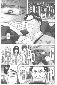 [Hoshino Ryuichi] 婬堕之民【chinese】