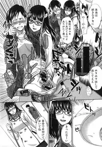 [Itaba Hiroshi] Houkai Kazoku Ch. 1-2