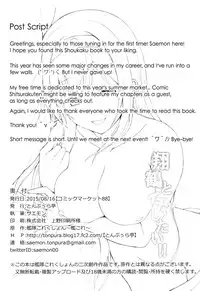 (C88) [Tonpuuratei (Saemon)] Shoukaku to Ichaicha Shitai!! (Kantai Collection -KanColle-) [English] [Team Koinaka]