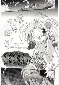 [Takashita Takashi] Young Paradise