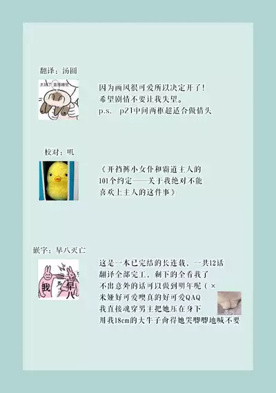 [tsugumi] Kawaii Boku no Mia Tennen Kizoku-sama no Aisare Maid | 我可愛的米婭 為天然貴族所愛的女僕 1-7 [Chinese] [莉赛特汉化组]