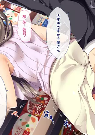 Nani o Yatte mo Dame na Hitozuma wa Danna no Buka ni Netorarete mo Kanjite Shimai...