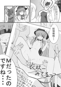 (C78) [Romance no Neko Ookami musume (Gisyo)] Iku-san wa Jissen Kyouikuha (Touhou Project)