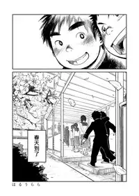 (Shotaket 16) [Shounen Zoom (Shigeru)] Manga Shounen Zoom Vol. 05 | 漫畫少年特寫 Vol. 05 [Chinese]