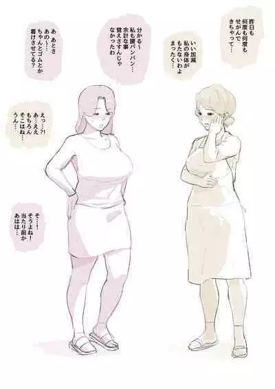 Natsume Ben Kei sōshūhen okāsan ga issho! 2