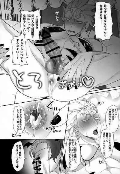 Mondaiji ni yoru inkyubasu kōshū funtō-ki | Incubus Training Struggle For Abnormal Class