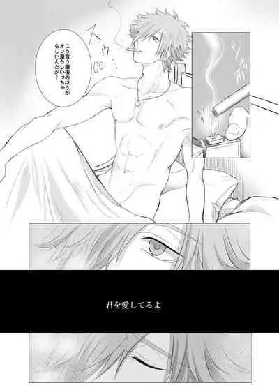 Mou Ichido Aeru Nara