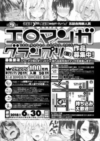 COMIC Kairakuten BEAST 2018-06 [Digital]