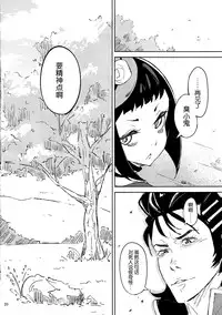 (C87) [Hannama (Serere)] Shisha to Seija (Rage of Bahamut) [Chinese] [脸肿汉化组]