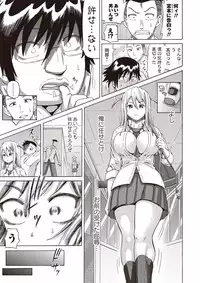 COMIC Masyo 2018-11 [Digital]