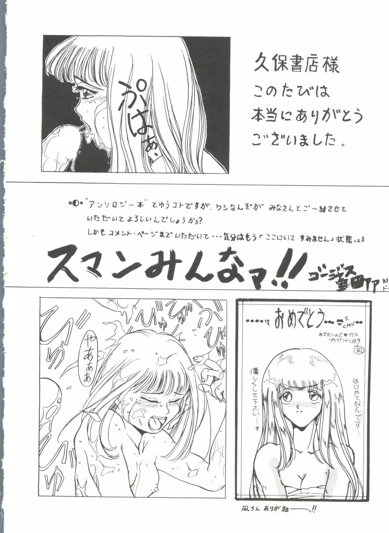 Bishoujo Doujinshi Anthology 4