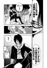 [Iogi Juichi] Exorsister Maria 2