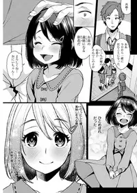 COMIC Kairakuten 2017-01 [Digital]