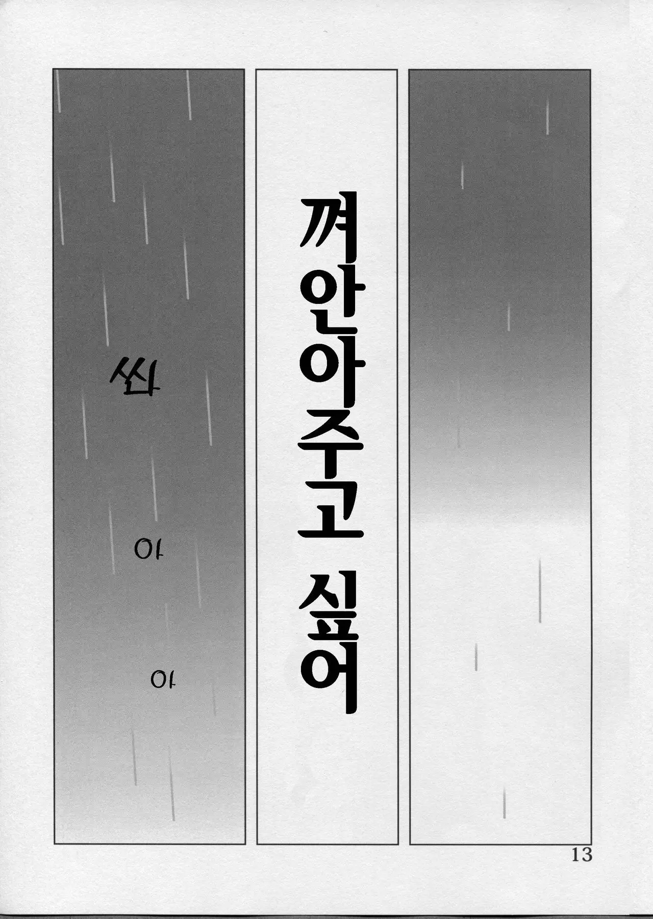 YuliYuli 안아주고 싶어