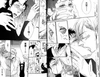 [Otsuki Miu] calling | 愛情在呼喚 [Chinese]