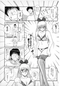 [Amamiya Jun] Putun Make love 6 (Puttsun Make Love 8)