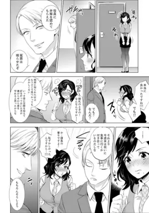 Shain Ryokou de Deisui Ecchi ! ~Onsen no Naka de Atsui no Haitteruu… Ch. 1-16