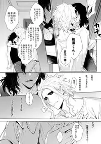 (HaruCC23) [Lovely Hollow (Shibue)] Ai Shika Ienai 48-Jikan (Boku no Hero Academia)