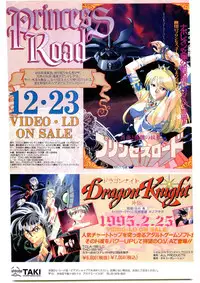 COMIC Papipo Gaiden 1995-05