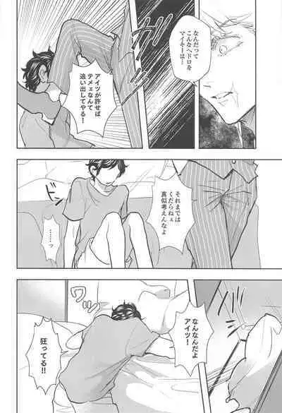 Ai no Noroi - Curse of love