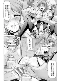 [Sukesaburou] Eiyuu Oujo - Shiro to Kuro no Kyouen [Digital]