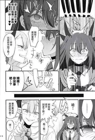 Succubus na Osananajimi ga NTRreta Hanashi