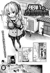 Manga Bangaichi 2016-07